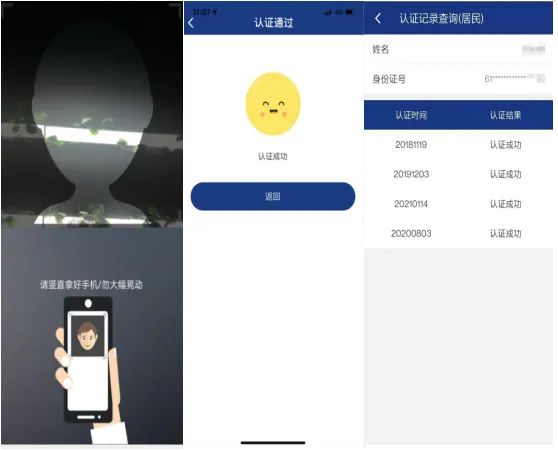 2025年陕西城乡居民养老保险缴费指南（时间 入口 流程）