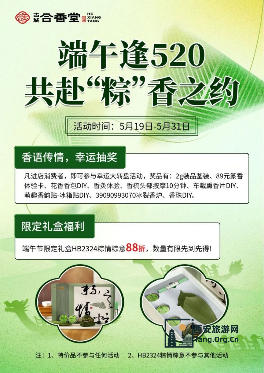 西安市新华书店六一儿童节活动（时间 地点 优惠）