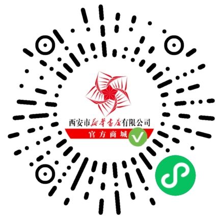 西安市新华书店六一儿童节活动（时间 地点 优惠）