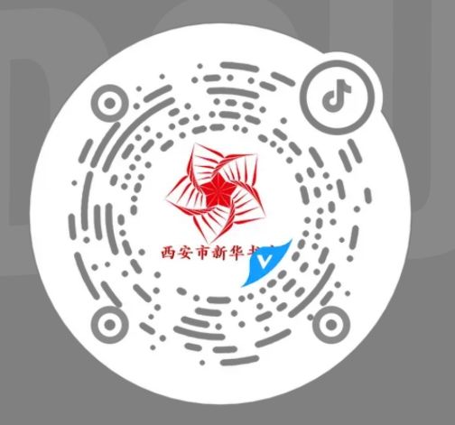 西安市新华书店六一儿童节活动（时间 地点 优惠）