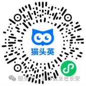 西安长安区2025年重点群体专场网络招聘会