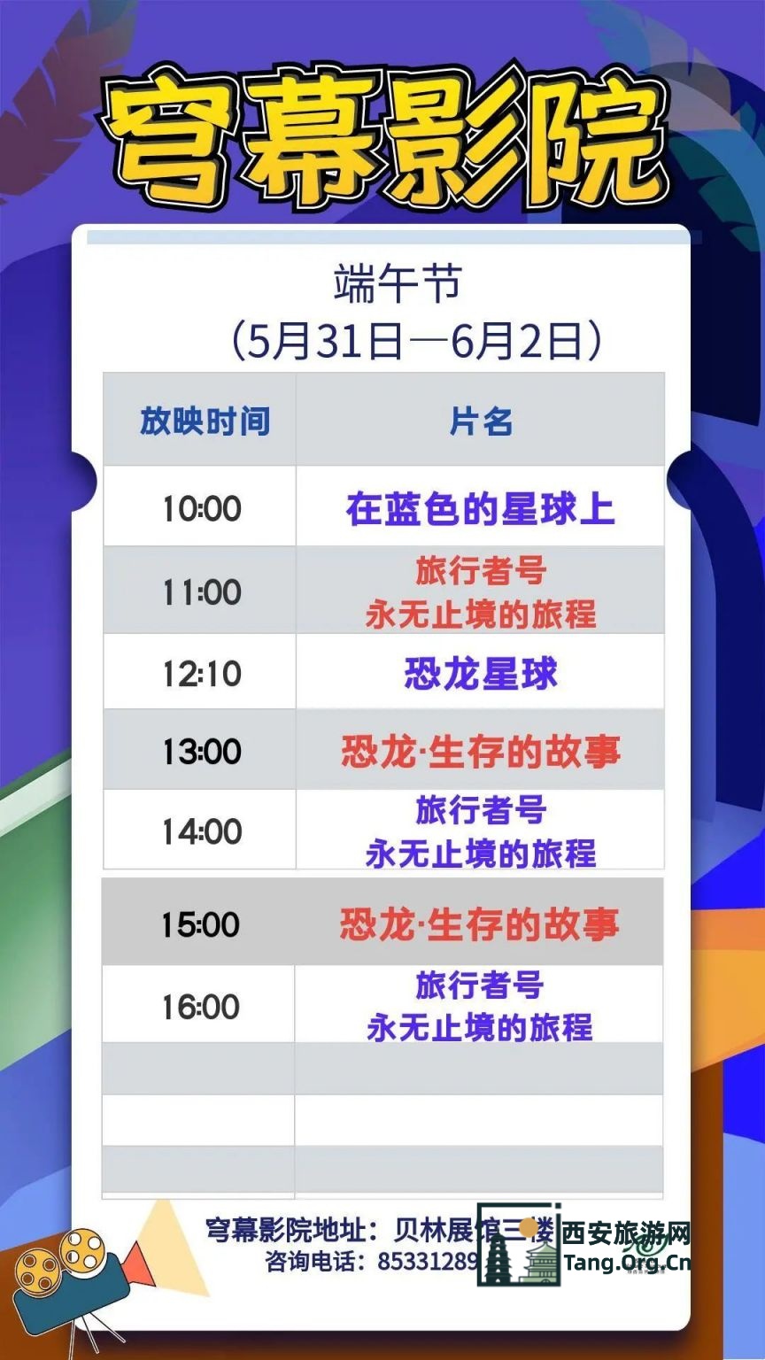 陕西自然博物馆2025年端午节开放公告及活动指南