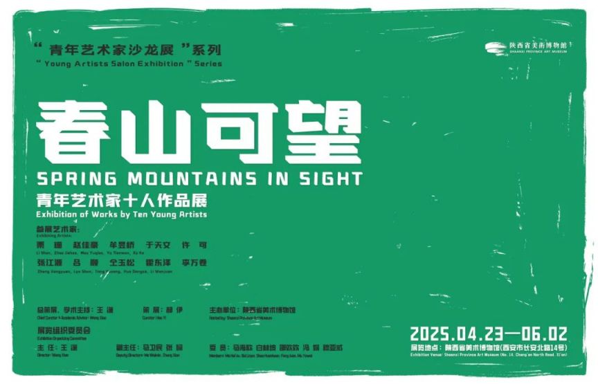 陕西省美术博物馆端午节展览＆活动攻略