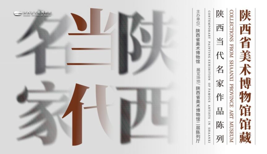 陕西省美术博物馆端午节展览＆活动攻略