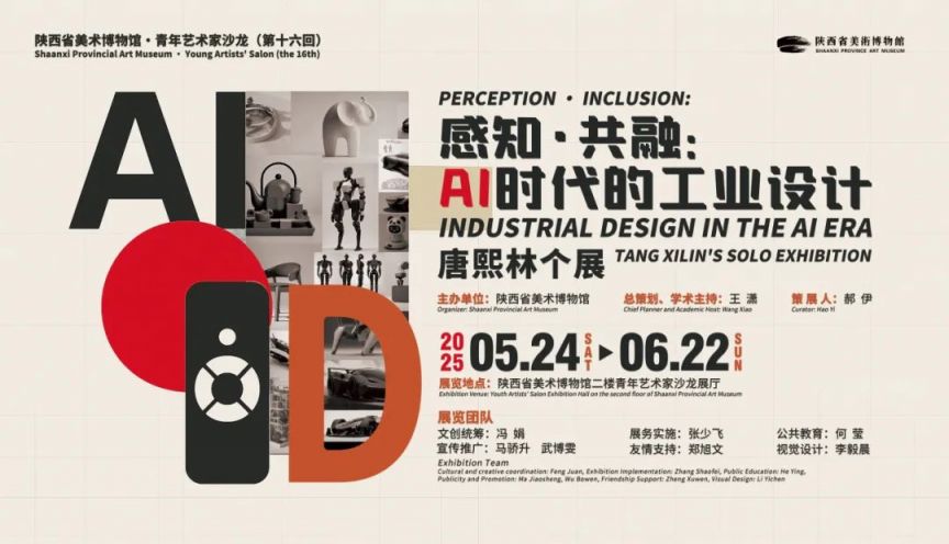 陕西省美术博物馆端午节展览＆活动攻略