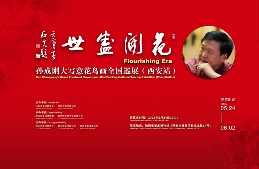 陕西省美术博物馆端午节展览＆活动攻略