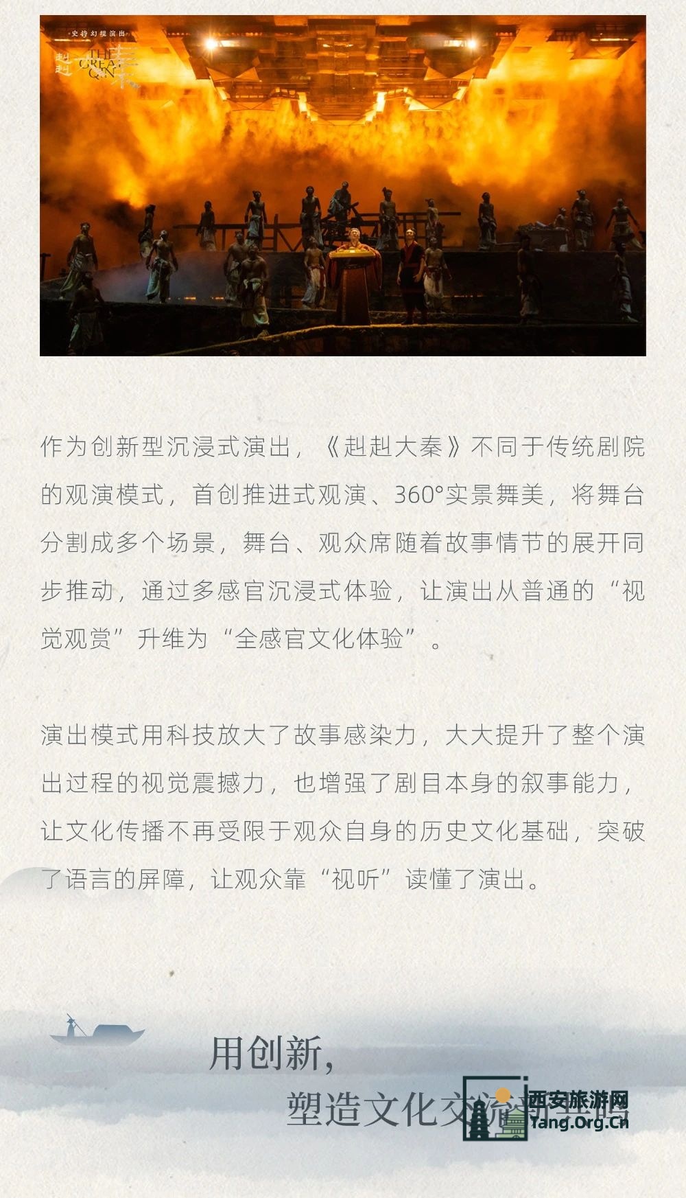 在西安看中国：向新求质 | 外籍专家调研行活动走进《赳赳大秦》