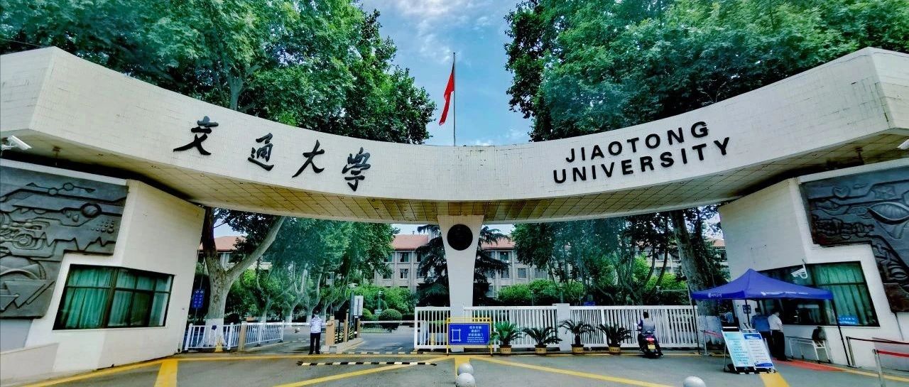 5月31日！西安交通大学校园开放日来了！（附免费预约方式）