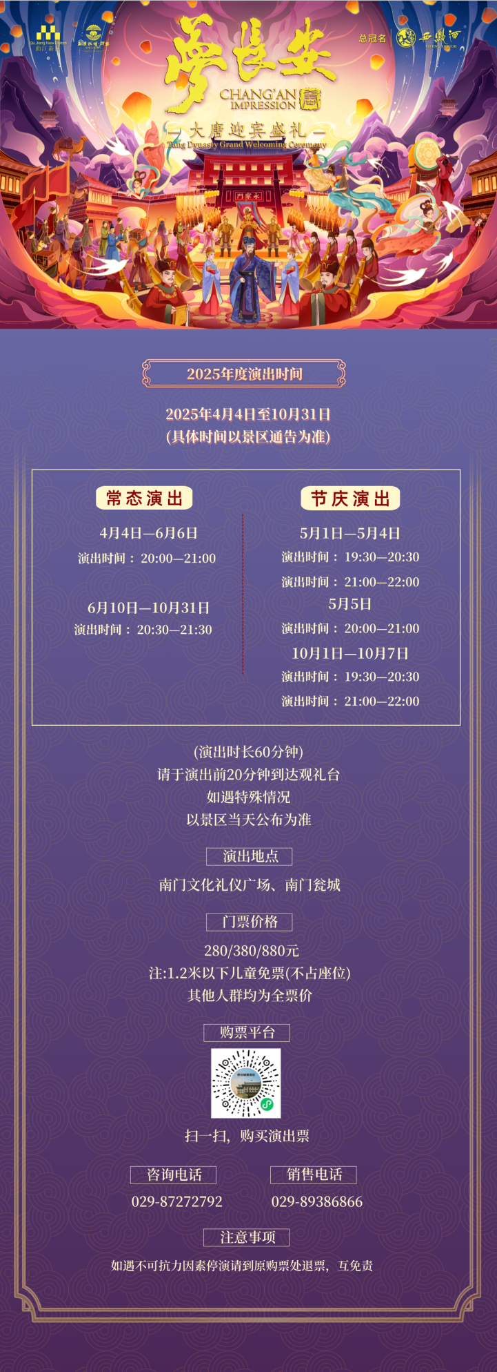 西安城墙参观 | 一张门票玩通城墙！周末来场艺术+文化之旅吧～