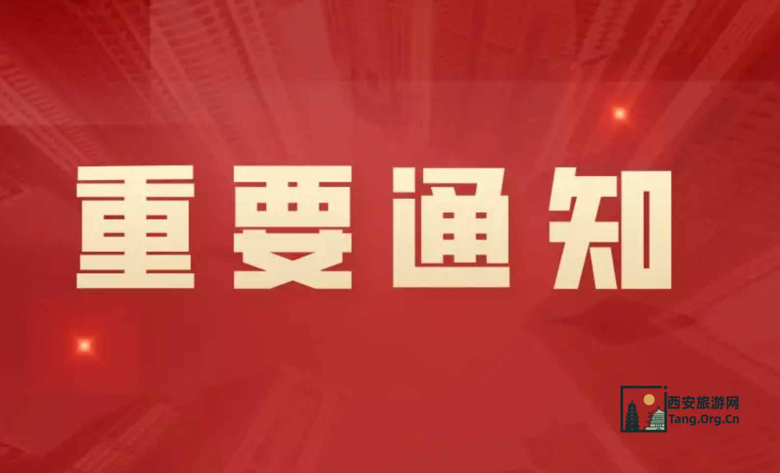 西安鄠邑区2025年秋季招生幼儿园名录及联系地址电话