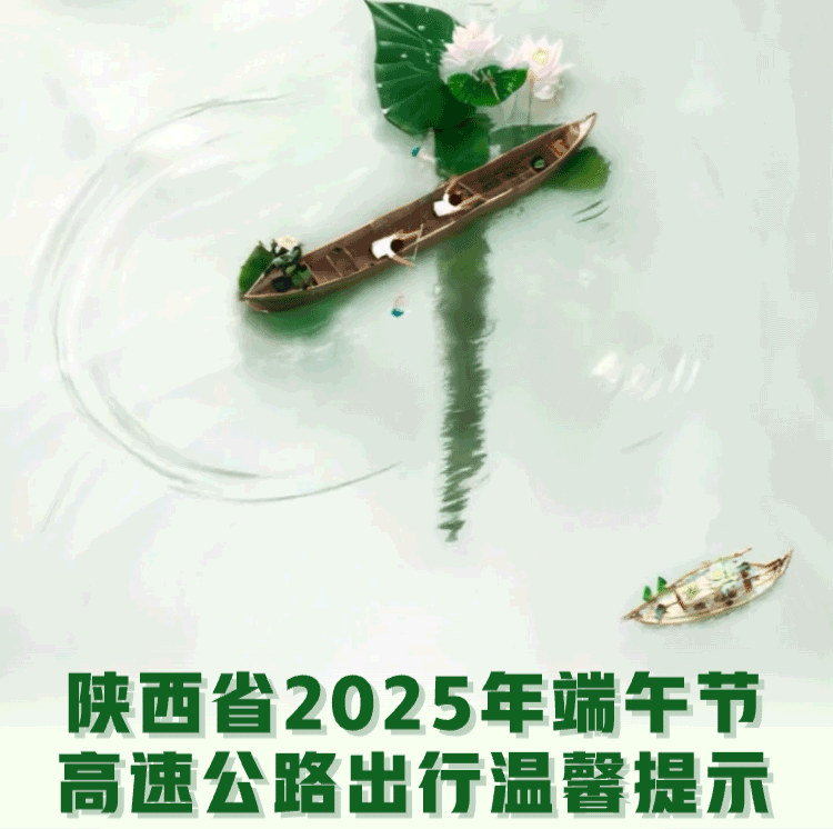 西安旅游必看 | 明确了！不免费！端午假期出行预测→