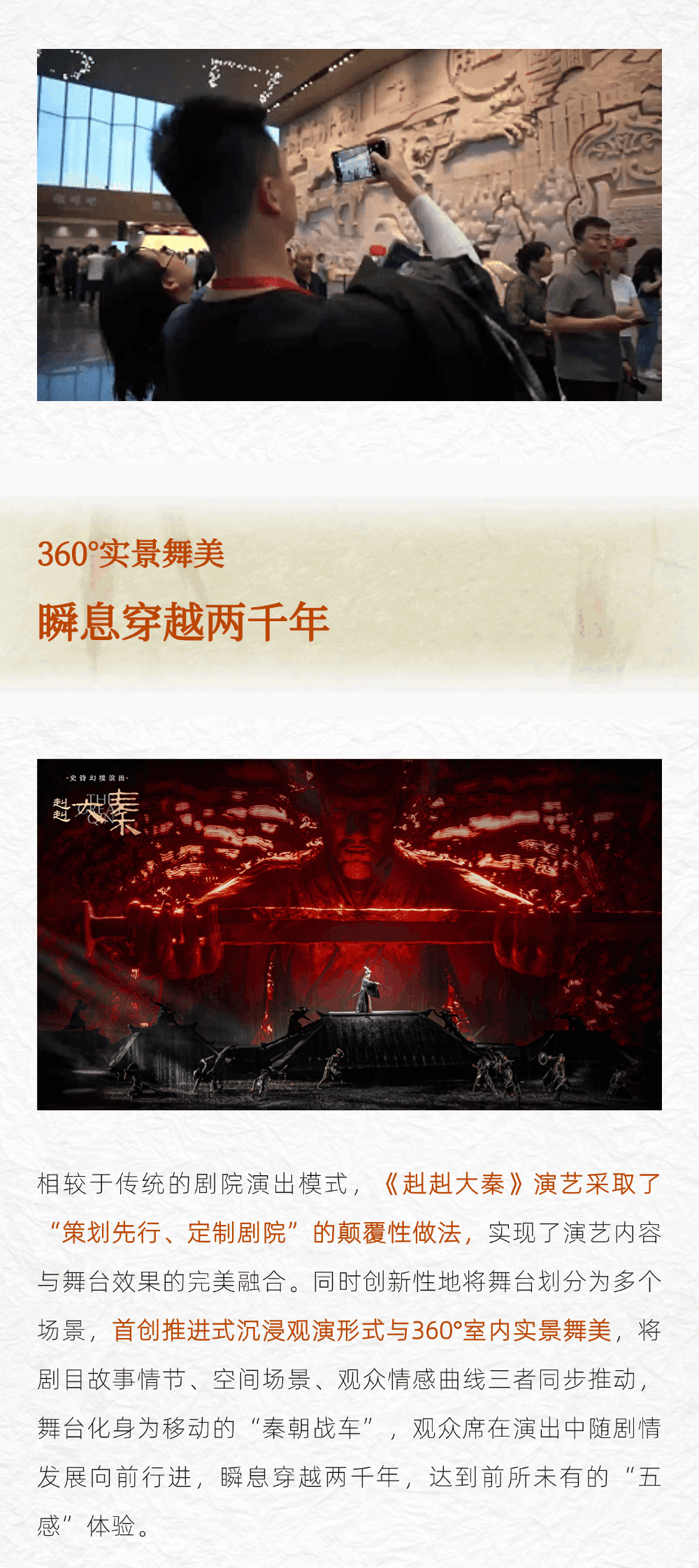 赳赳大秦 | 全国百家主流媒体采访《赳赳大秦》共促文旅产业多元魅力