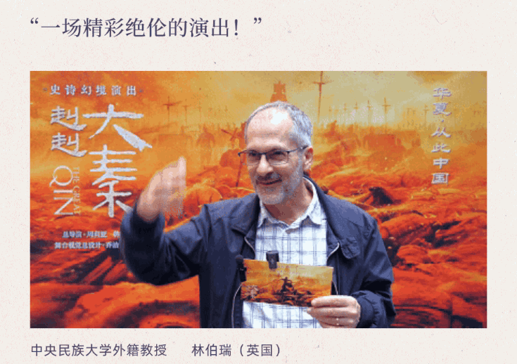 在西安看中国：向新求质 | 外籍专家调研行活动走进《赳赳大秦》
