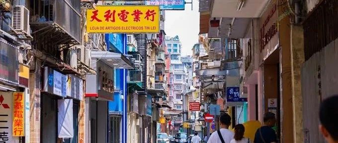 澳门旅游 | 打卡澳门宝藏老街！假日Citywalk推荐→