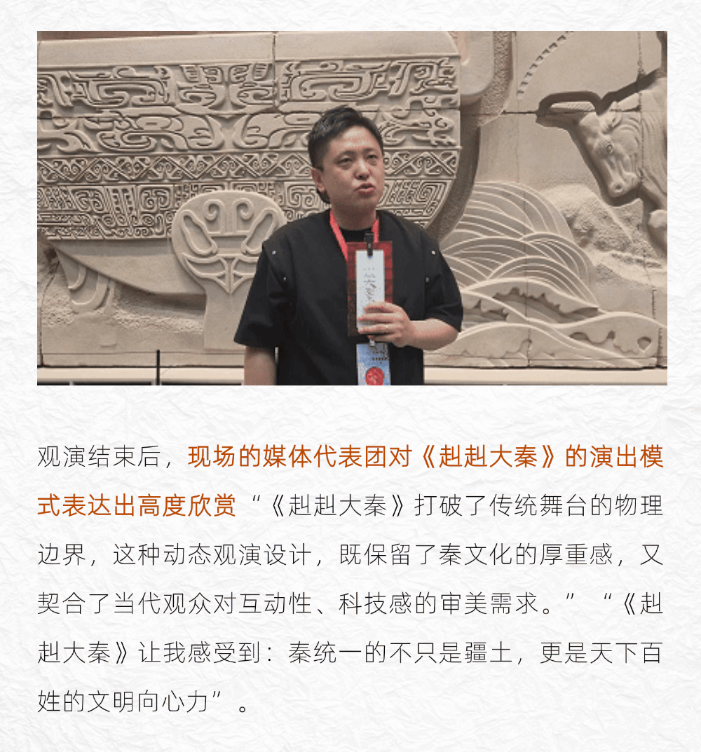 赳赳大秦 | 全国百家主流媒体采访《赳赳大秦》共促文旅产业多元魅力