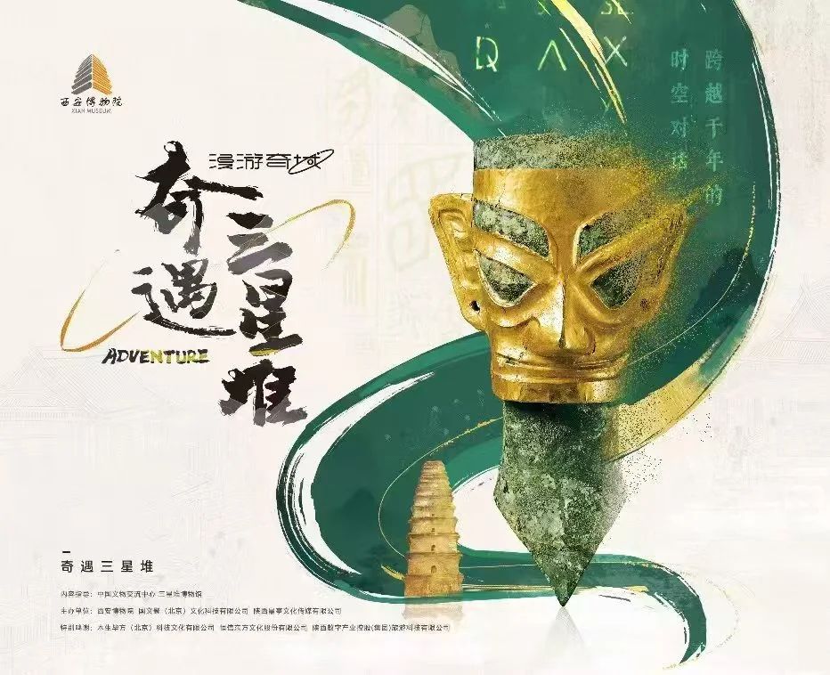 参观公告丨西安博物院端午假期参观指南