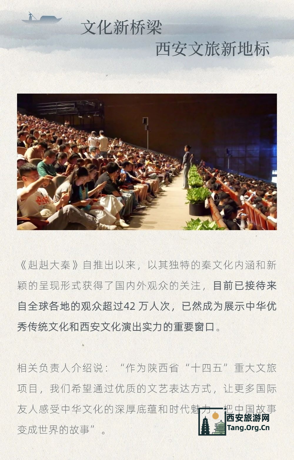 在西安看中国：向新求质 | 外籍专家调研行活动走进《赳赳大秦》