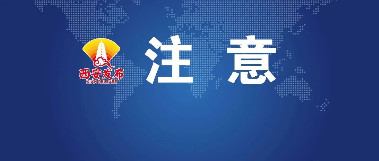西安旅游必看 | 明确了！不免费！端午假期出行预测→