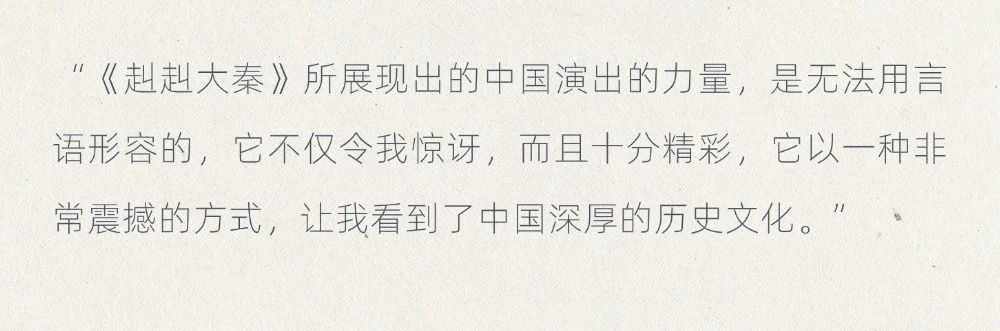 在西安看中国：向新求质 | 外籍专家调研行活动走进《赳赳大秦》