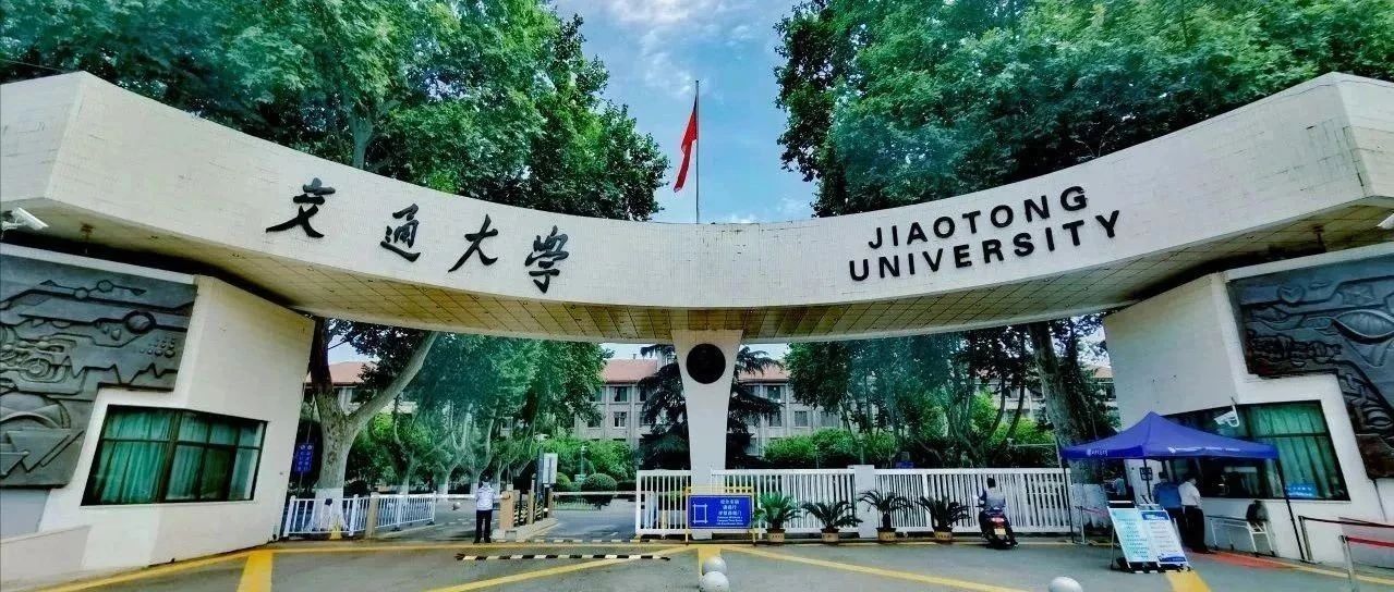 西安交通大学 | 5月31日校园开放日活动一览