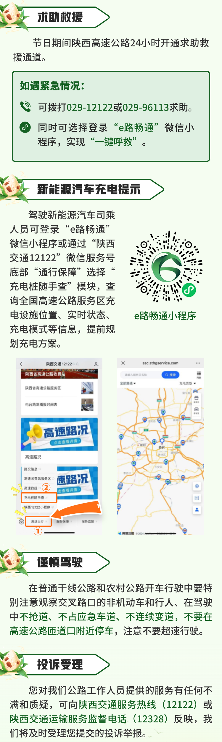 西安旅游必看 | 明确了！不免费！端午假期出行预测→