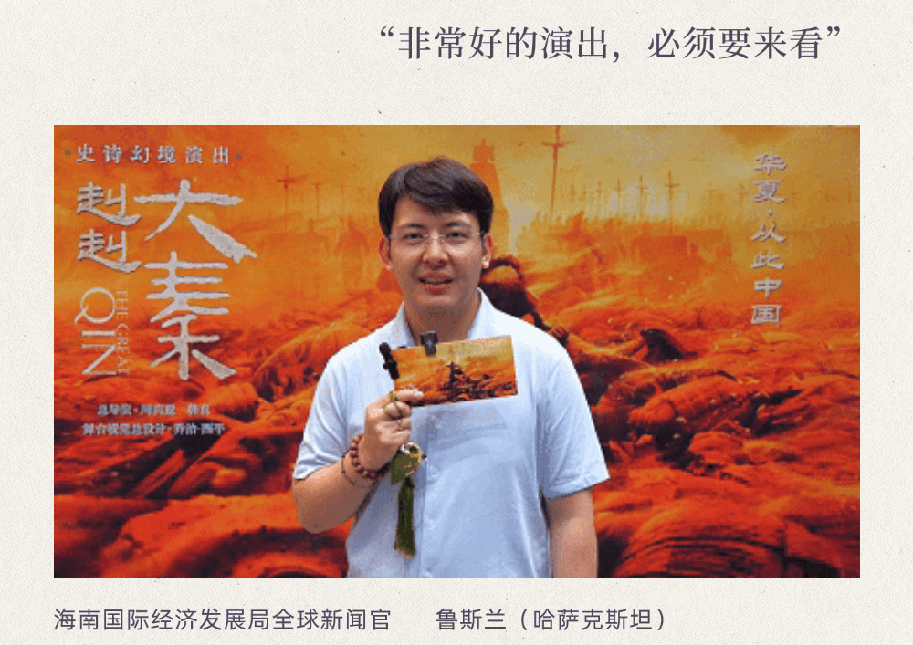 在西安看中国：向新求质 | 外籍专家调研行活动走进《赳赳大秦》