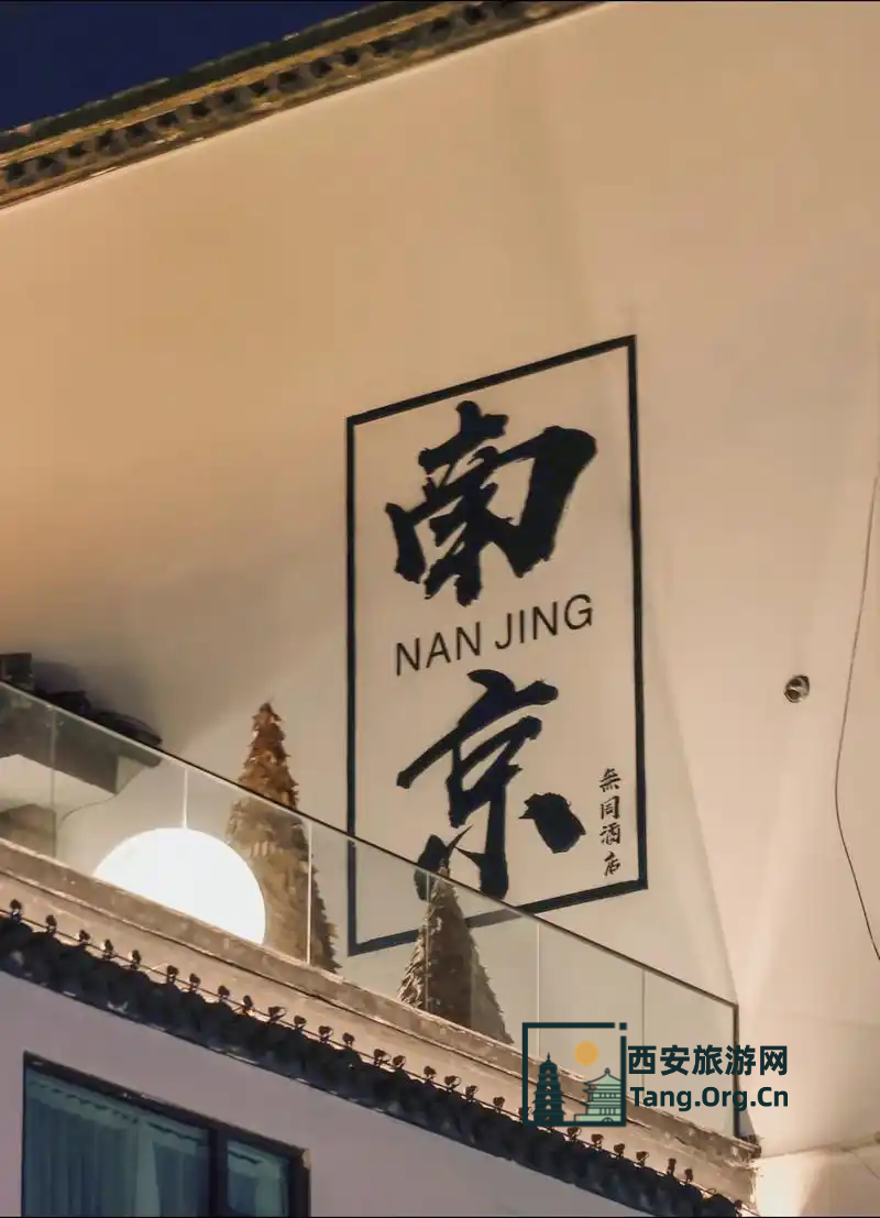 南京三日游经典路线