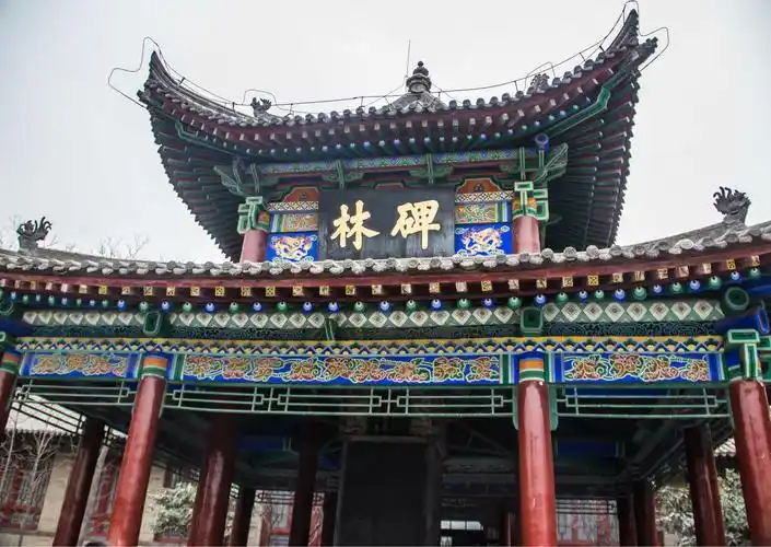 西安碑林 讲解