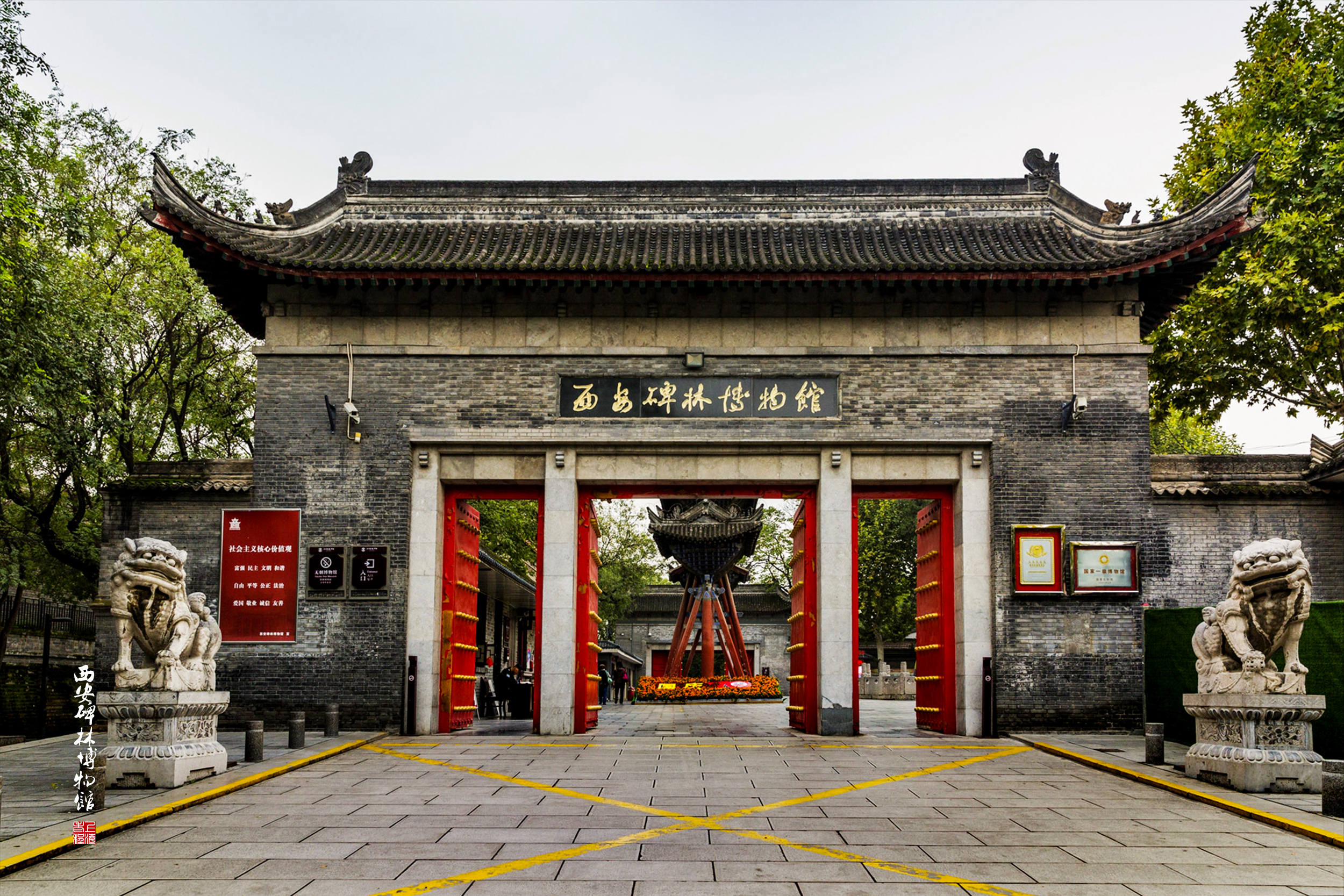 西安碑林博物馆免费门票预约全攻略