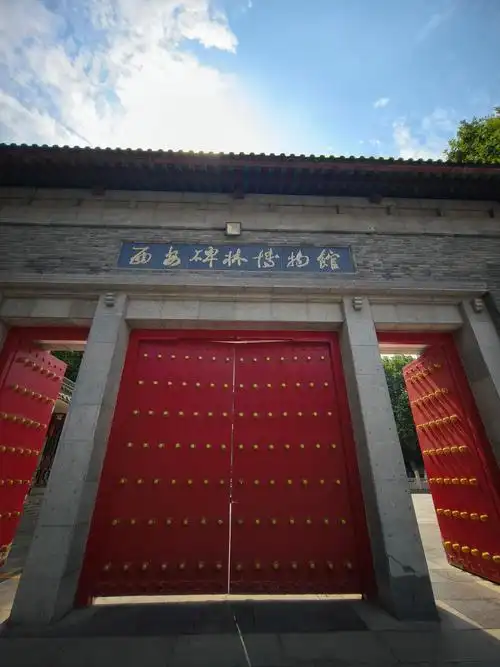 碑林博物馆如何预约免费门票
