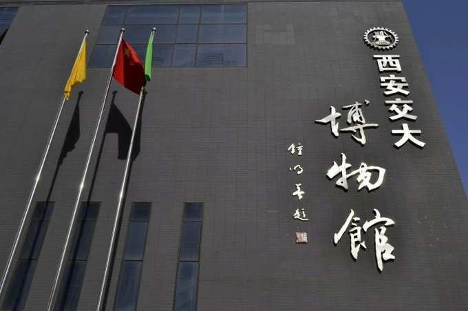 西安交通大学博物馆5·18国际博物馆日系列活动（时间+地点）