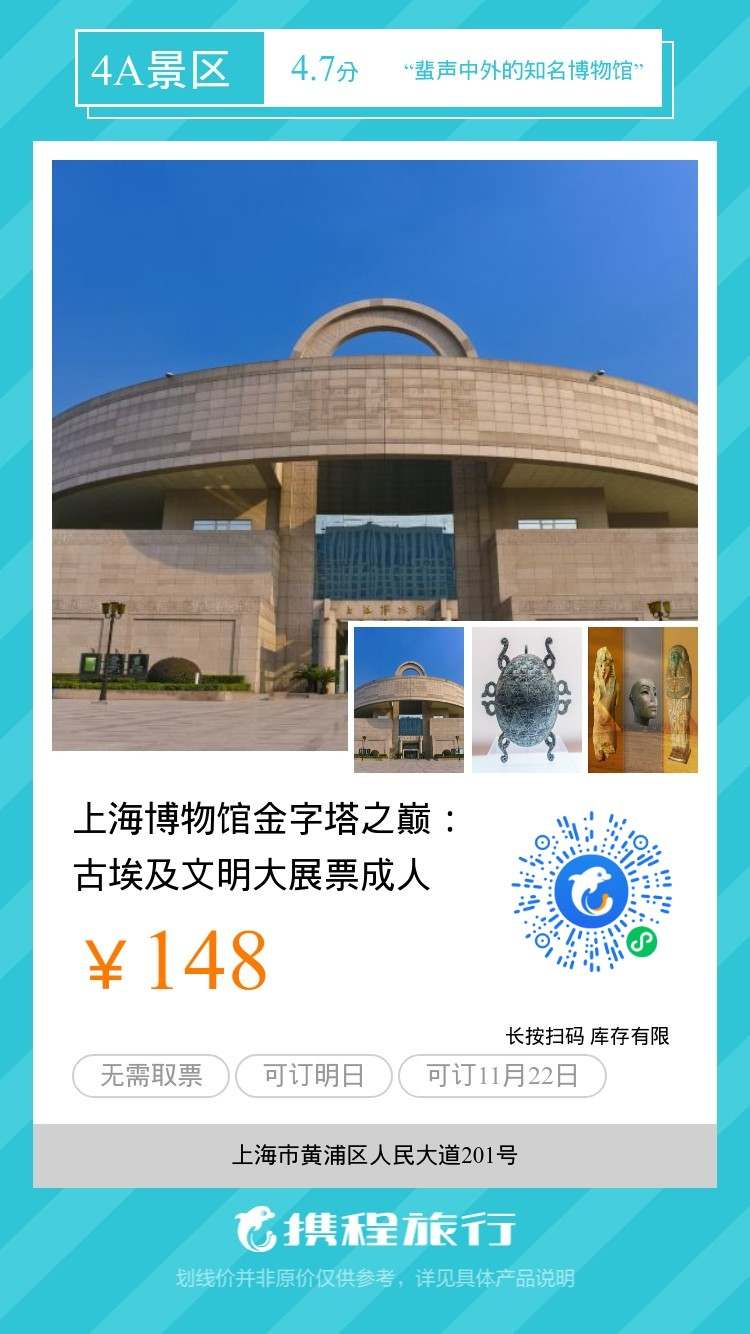 古埃及展