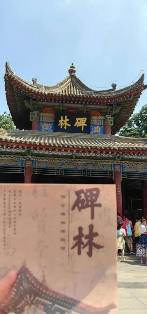 西安碑林博物馆好玩不