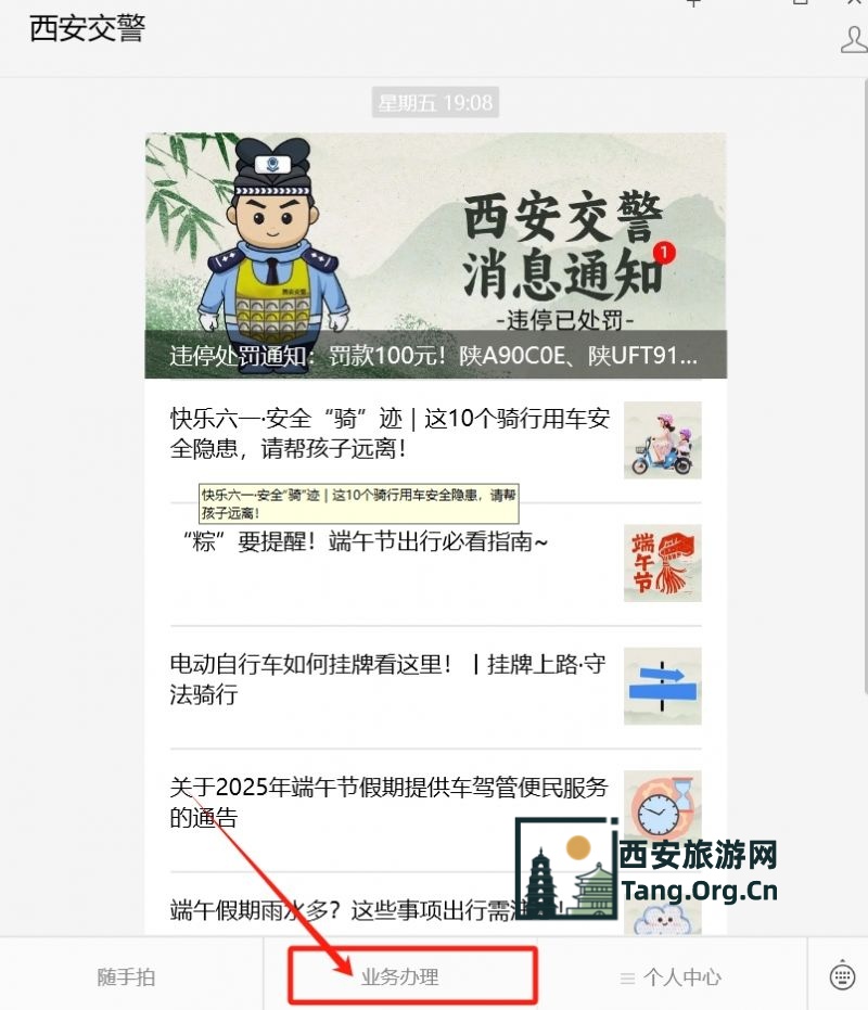 2025高考期间西安市机动车限行临时电子通行证申领指南（时间+入口）