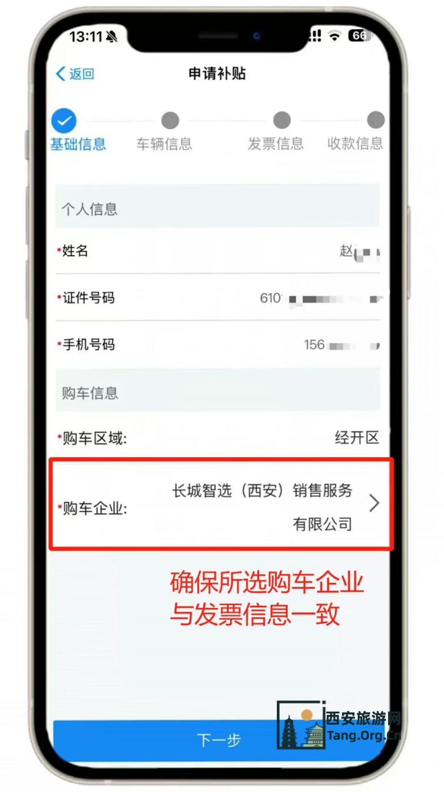 2025西安新能源汽车补贴申请攻略（时间+政策+申请方式）