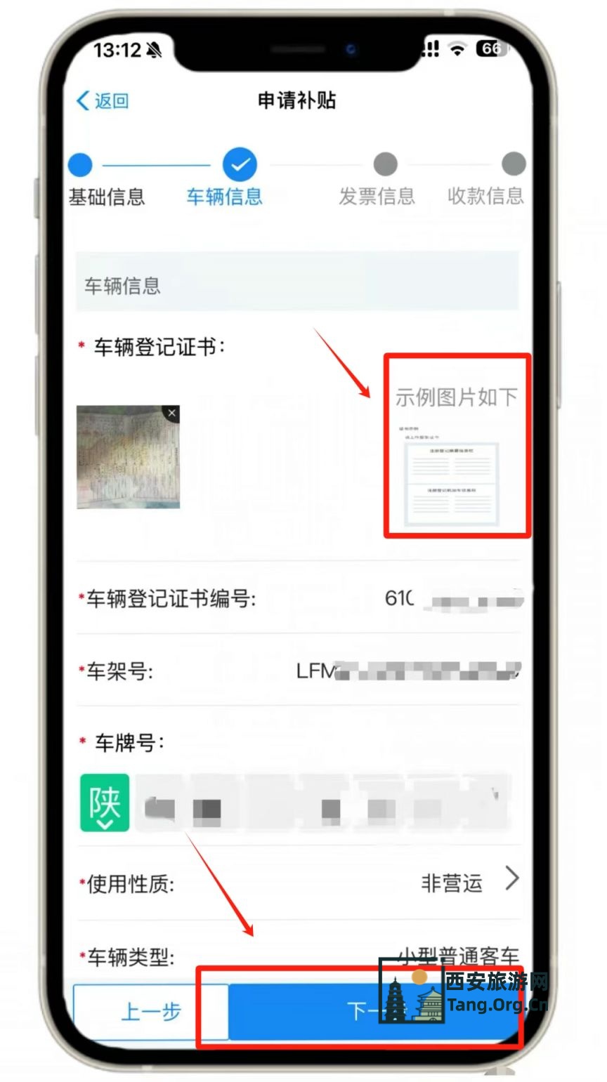 2025西安新能源汽车补贴申请攻略（时间+政策+申请方式）