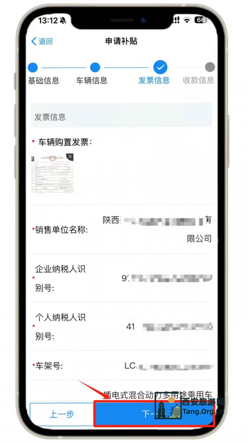 2025西安新能源汽车补贴申请攻略（时间+政策+申请方式）