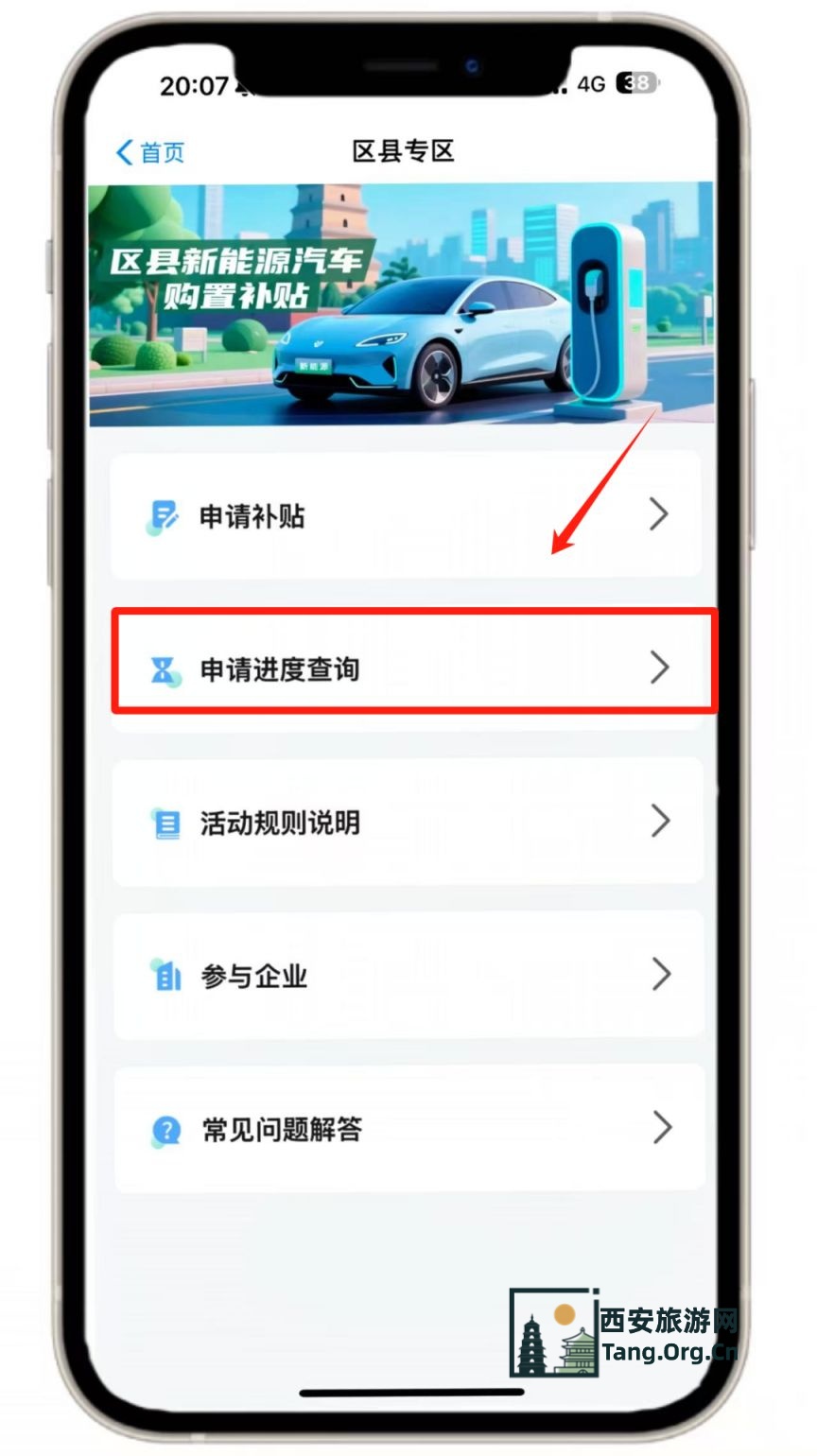 2025西安新能源汽车补贴申请攻略（时间+政策+申请方式）
