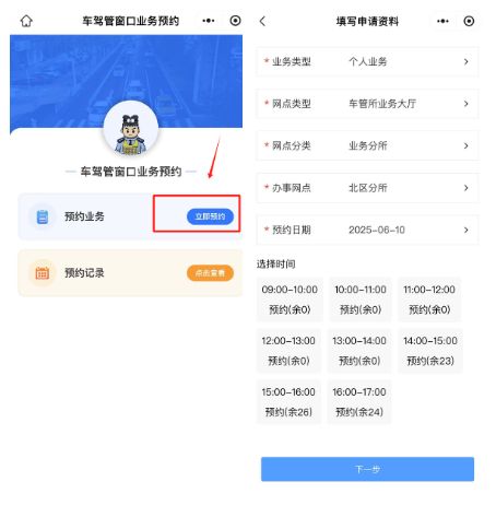 西安摩托车驾驶证线上申领入口+指南