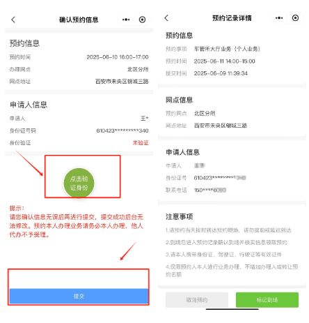 西安摩托车驾驶证线上申领入口+指南