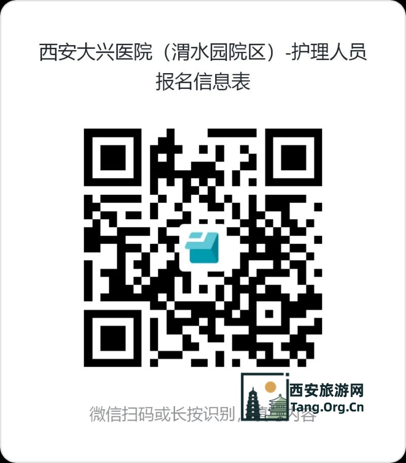 西安大兴医院2025年第二季度招聘公告