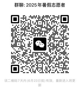 陕西自然博物馆2025年暑期大学生志愿者招募公告（时间 地点）