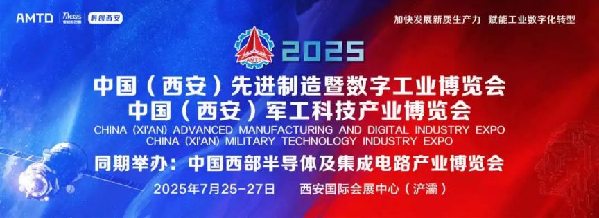 西安军工科技