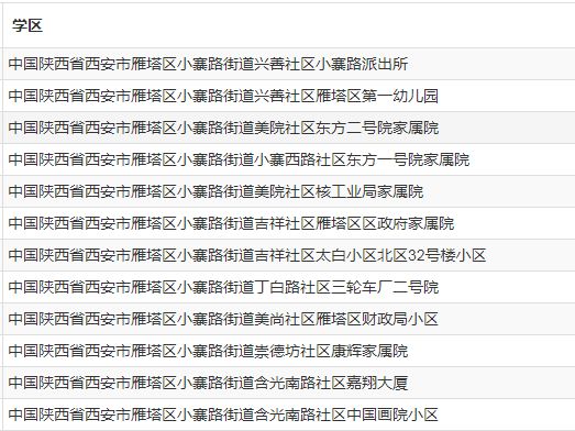 西安市第九十八中学2025年义务教育阳光招生公告（时间 学区范围）