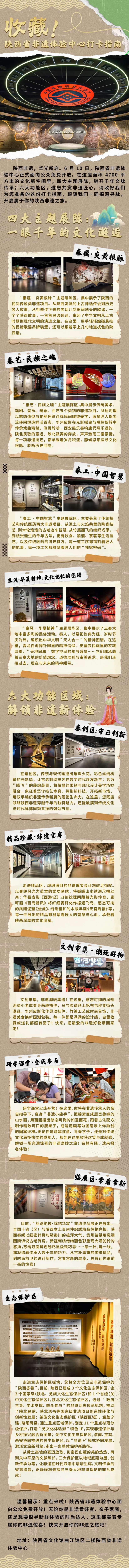 收藏！陕西省非遗体验中心打卡体验攻略指南！