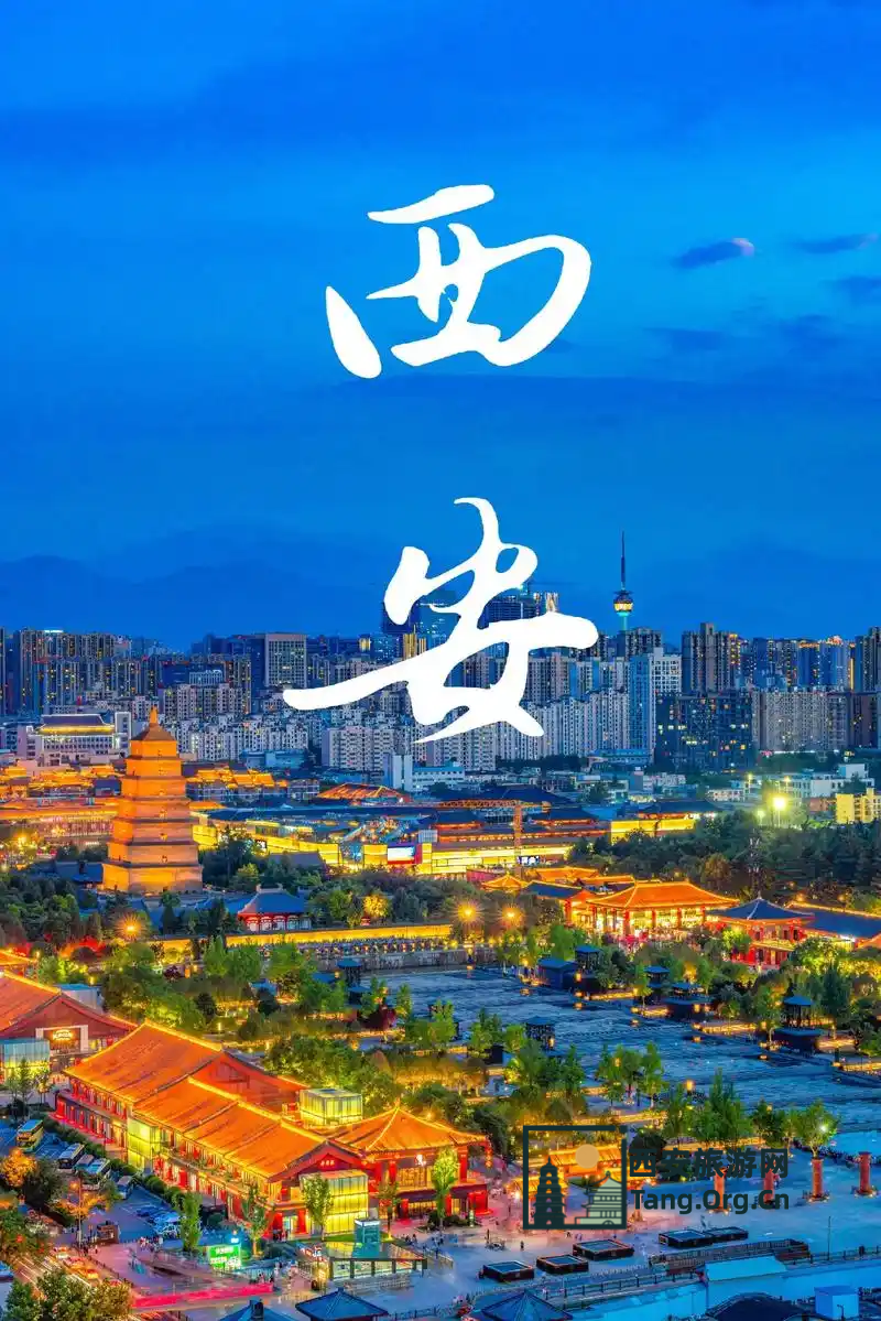 西安自由行五天费用