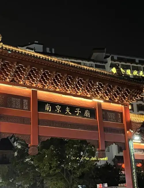 南京有哪些酒店军人优惠的
