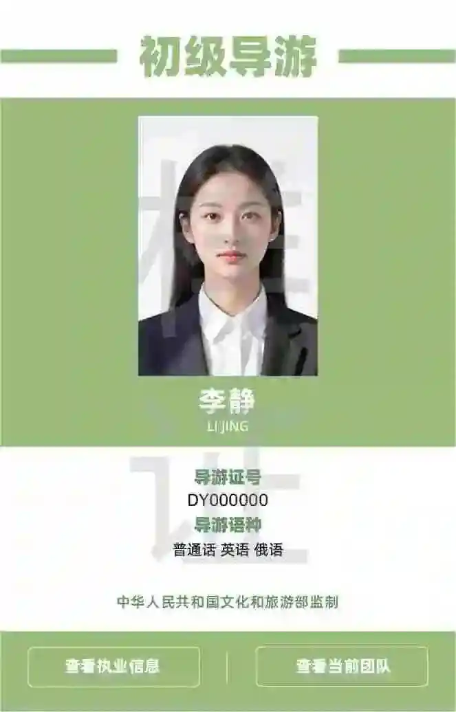 关于做好2025版电子导游证启用和导游身份标识卡申领换发工作有关事项的通知