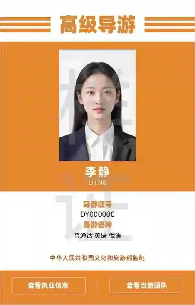 关于做好2025版电子导游证启用和导游身份标识卡申领换发工作有关事项的通知