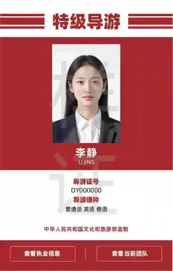 关于做好2025版电子导游证启用和导游身份标识卡申领换发工作有关事项的通知